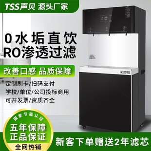 净 声贝商用直饮水机冷热一体净水器饮水机工厂办公室大型过滤立式