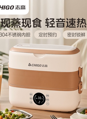 志高电热饭盒可插电办公室加热饭