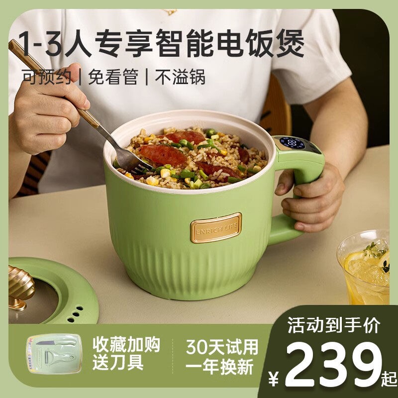 德国电煮锅多功能家用火锅夜宵煮