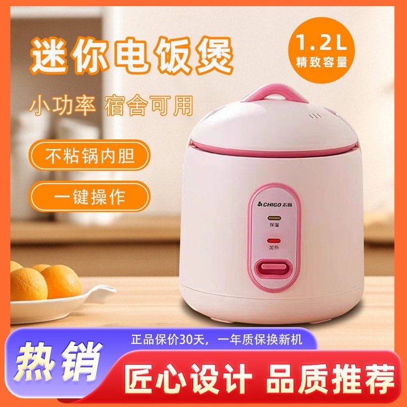 志高迷你电饭煲1到2人正品家用单饭锅人煮饭新款小型一人食老式电,厨房电器,电饭煲,淘宝优惠券,粉丝福利购,淘宝优惠卷