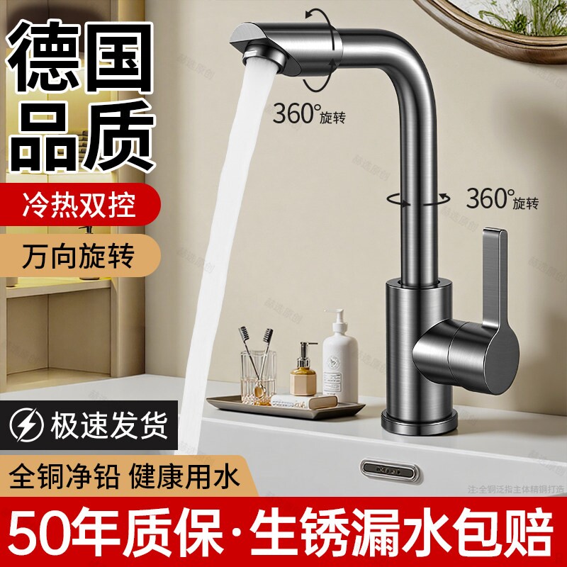 洗脸盆水龙头冷热两用卫生间浴室