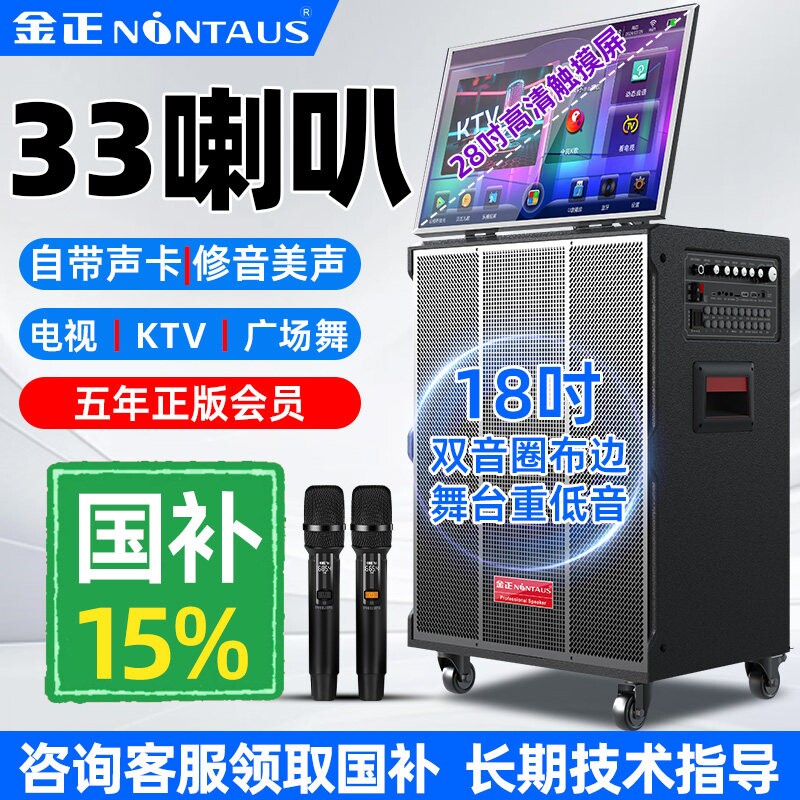 金正2025新款k歌一体机专业音响卡拉ok箱带显示屏家庭ktv套装户外
