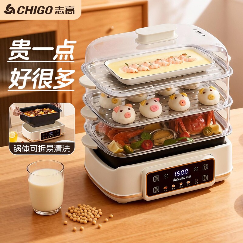 志高电火锅多功能家用蒸煮炖一体