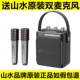 山水T80蓝牙音箱双话筒无线卡拉O大音量接乐器电吹管K音响唱K歌