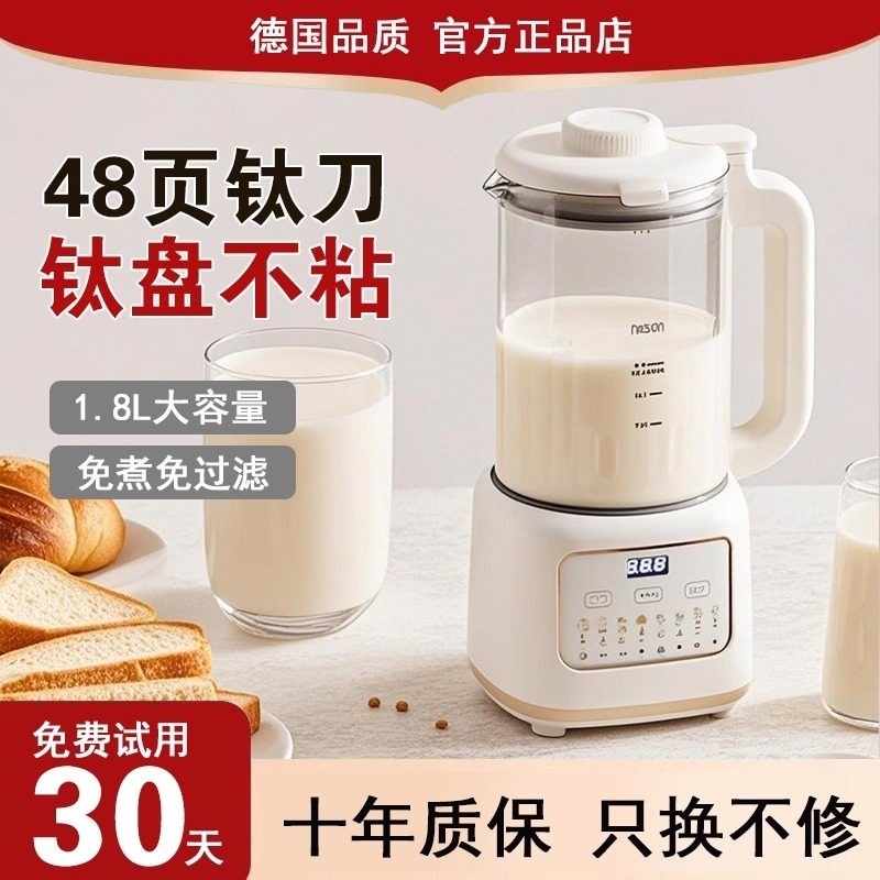 2025新款破壁机家用全自动静音无料理榨汁机小型豆浆机渣免煮免滤,厨房电器,破壁机,淘宝优惠券,粉丝福利购,淘宝优惠卷