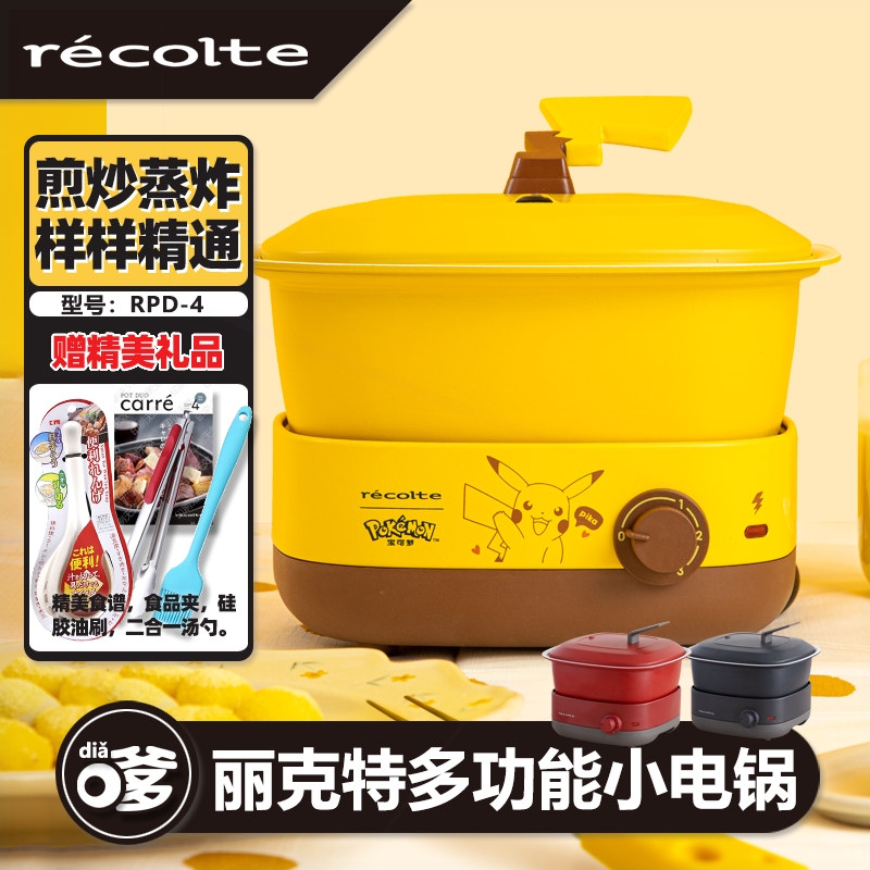 能料理锅火锅家用电炒菜炒锅一体