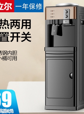 立式饮水机2026新款家用全自动智