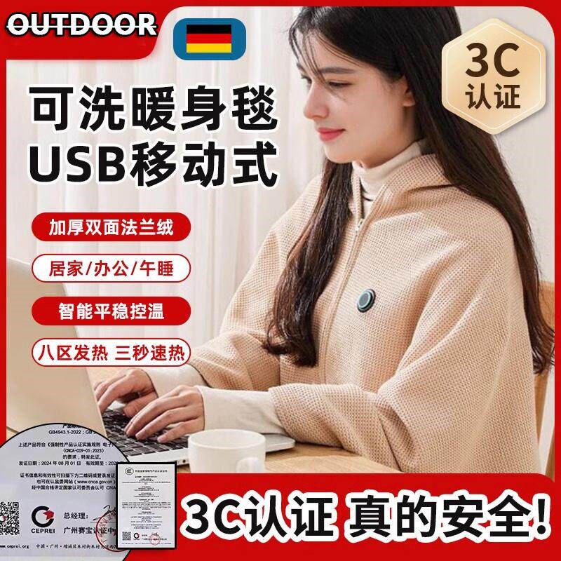 德国正品电热暖身毯家用可水洗发