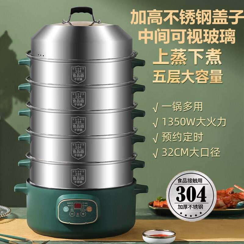 电蒸锅家用多功能一体锅蒸煮炖加