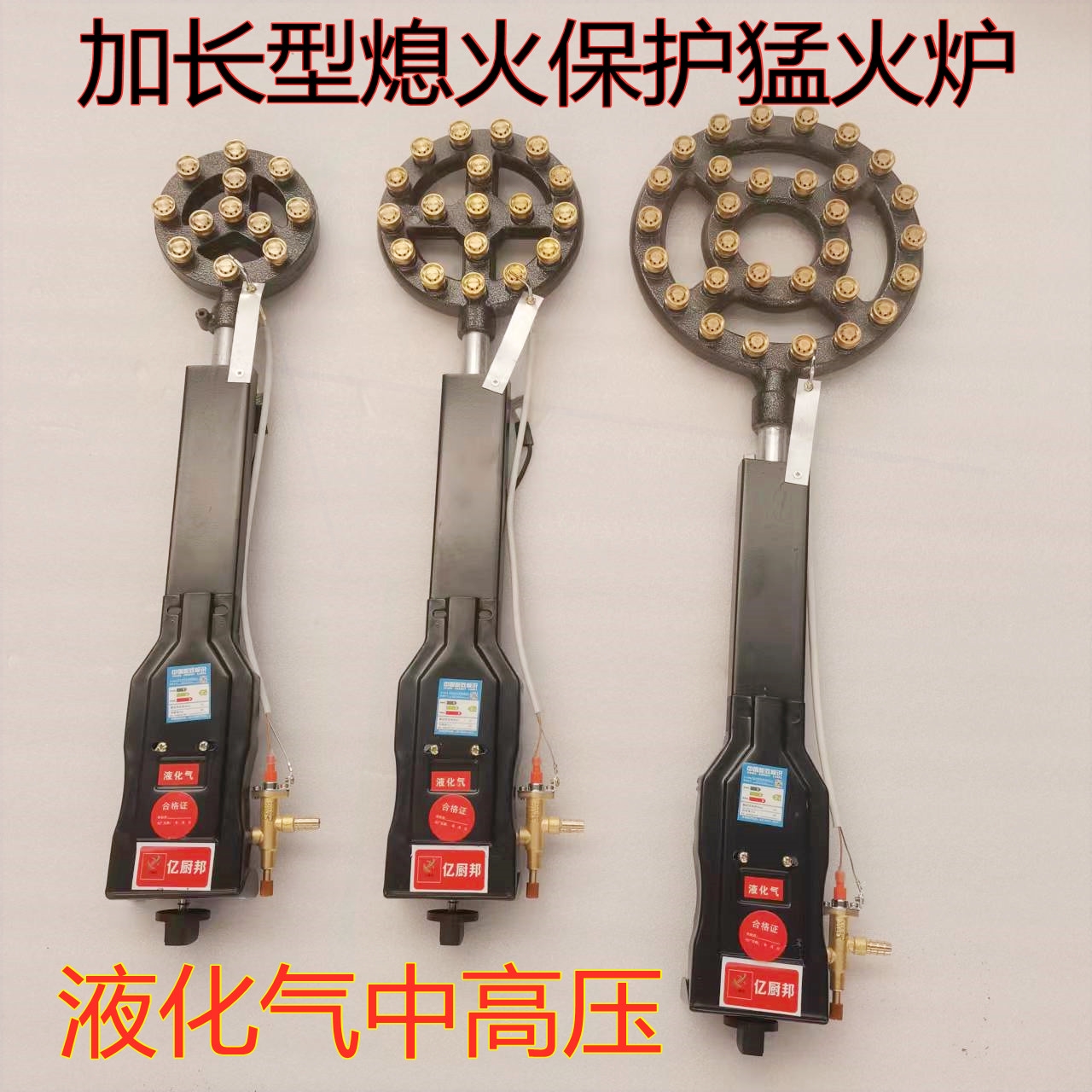自动熄火保护炉头加长型煤气单灶