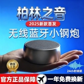 无线蓝牙音响迷你音箱大音量户外响便携式 超重低音炮德国小钢炮音