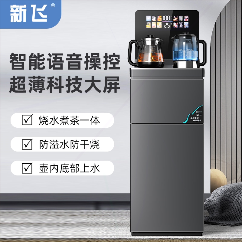 新飞茶吧机2025新款家用制冷制热