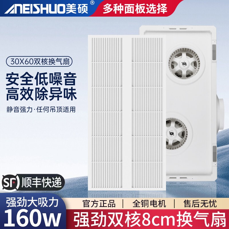超薄9cm换气扇集成吊顶30x60石膏厨房卫生间强力静音板排气排风扇
