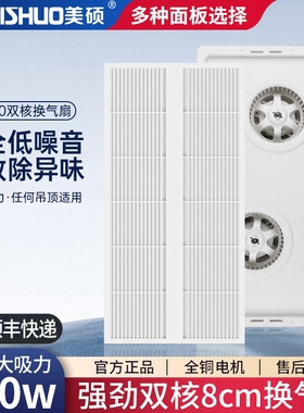 超薄9cm换气扇集成吊顶30x60石膏厨房卫生间强力静音板排气排风扇