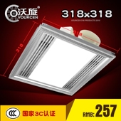 318 318x318集成吊顶换气照明二体机带灯高亮LED排气扇排风扇合一