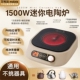 万利达新款 煮茶电陶炉迷你小型定用烧水炉1500W时调温茶炉泡茶家