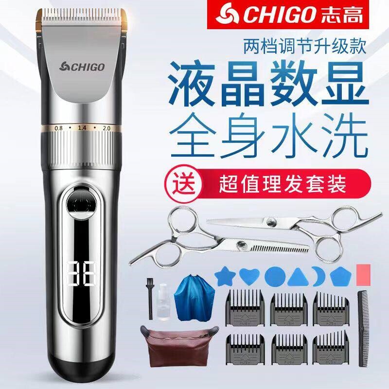 志高剃头刀推剪头发家用充电式理