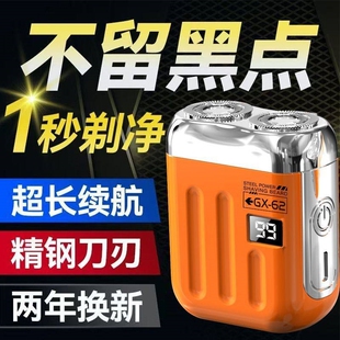 新款电动剃须刀数显磁吸双刀头男载小型刮胡刀士充电便携式家用车