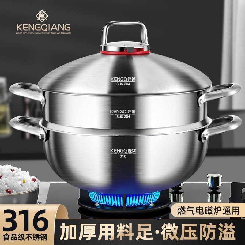 铿锵食品级316不锈钢蒸锅家用加锅多层蒸笼电磁炉汤锅厚蒸煮一体
