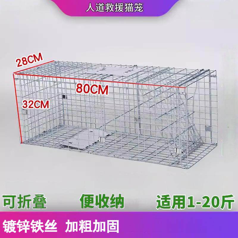 全自动踏板捕猫捕狗笼 折叠大号防逃脱 流浪动物救助捕捉神器家用
