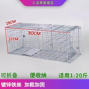 全自动踏板捕猫捕狗笼 折叠大号防逃脱 流浪动物救助捕捉神器家用