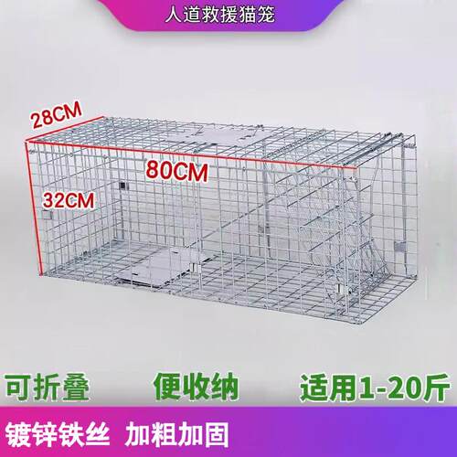 人道救捕猫笼全自动抓猫笼流浪猫