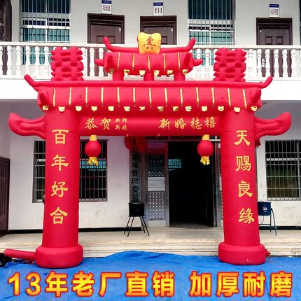 新款龙凤门庭婚庆拱门结婚双喜充气彩虹拱门婚礼红色牌坊气模婚庆