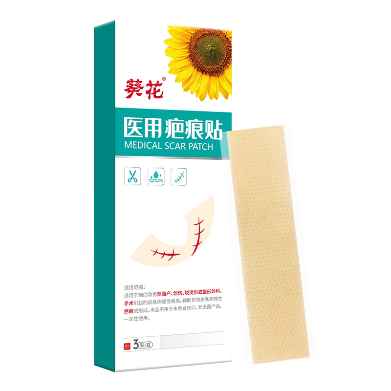 VI葵花医用疤痕贴剖刨腹产疤痕修烧烫伤手术官方旗舰店正品复KA