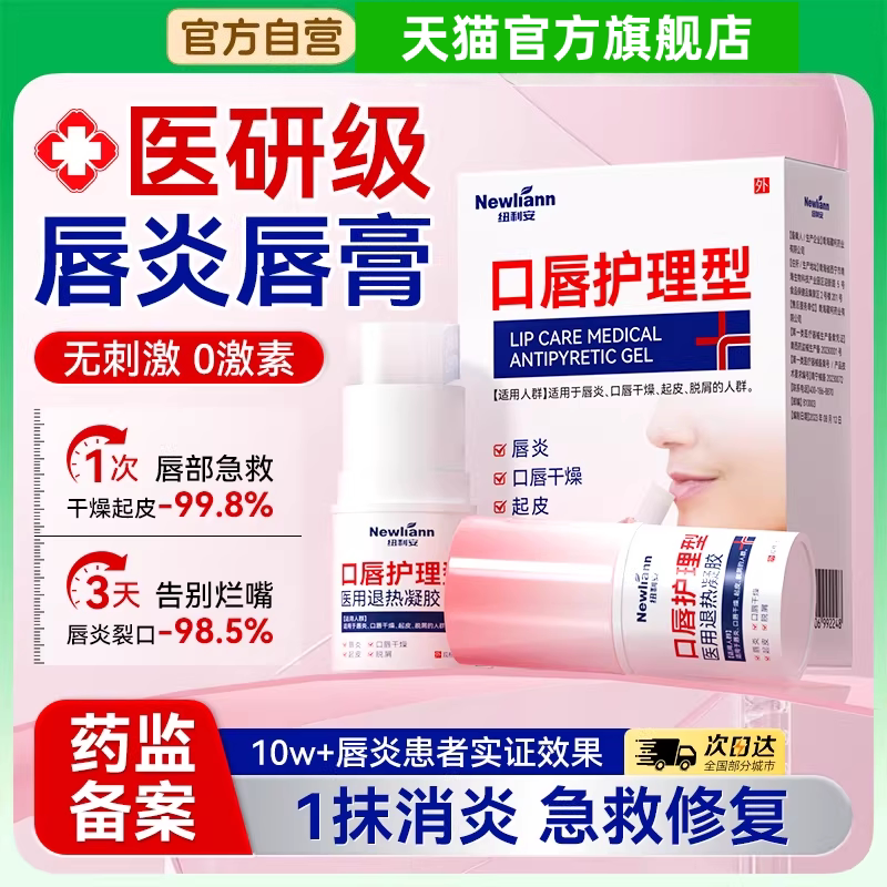 医用型唇炎唇膏嘴唇防干裂脱皮儿童润唇膏男女士保湿滋润补水正品