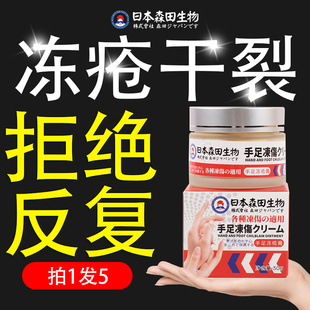 日本冻疮膏止痒冻伤膏防裂护手霜儿童手脚足耳朵脸部防冻神器正品