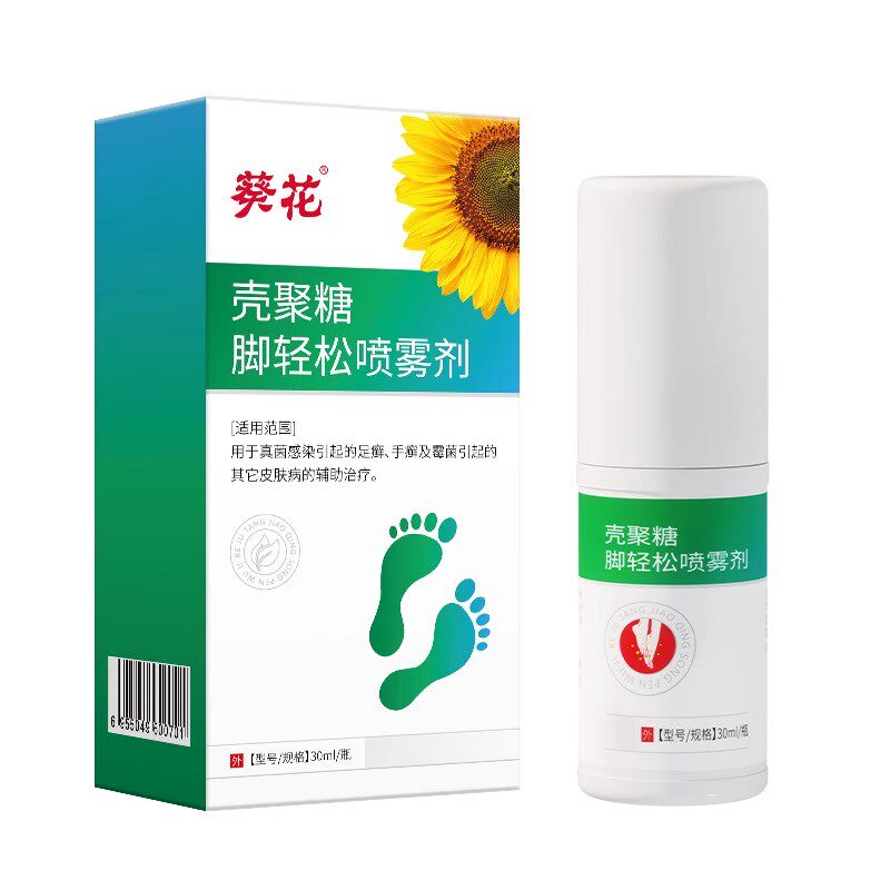 葵花宝宝孕妇可用脚轻松喷雾脚臭痒脱皮杀菌止痒膏正品