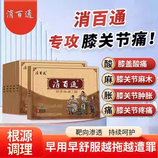 消百通远红外足跟贴足跟疼痛专用筋膜炎脚后疼贴膏官方正品旗舰店