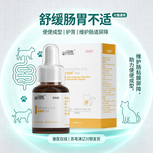 克痢肽拉肚子呕吐猫咪止泻狗狗