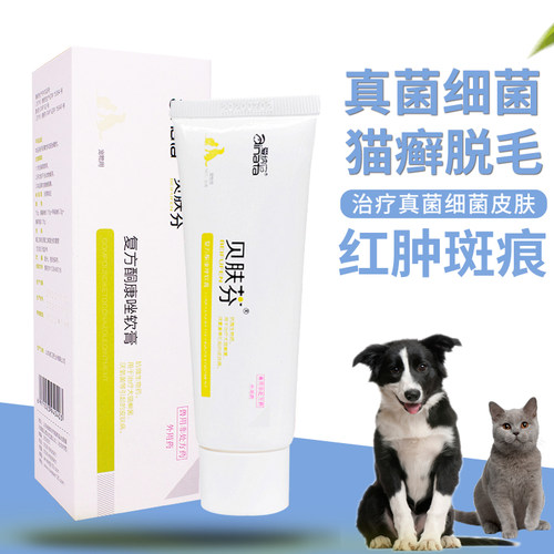 贝肤康猫咪猫藓真菌喷剂脱毛狗狗