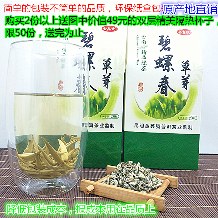 云南碧螺春茶叶2024年新茶春茶散茶普洱绿茶玉螺单芽厂家直销
