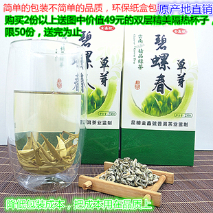 云南碧螺春茶叶2024年新茶春茶散茶普洱绿茶玉螺单芽厂家直销