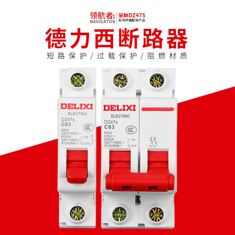 德力西DZ47s空气开关断路器家用总闸漏电保护器1P2P16A20A32A63A|msdalam kategori elektronik/Electrician, Breaker, suis udara - dari Buy2taobao.com untuk memberikan perkhidmatan ejen Taobao profesional membeli