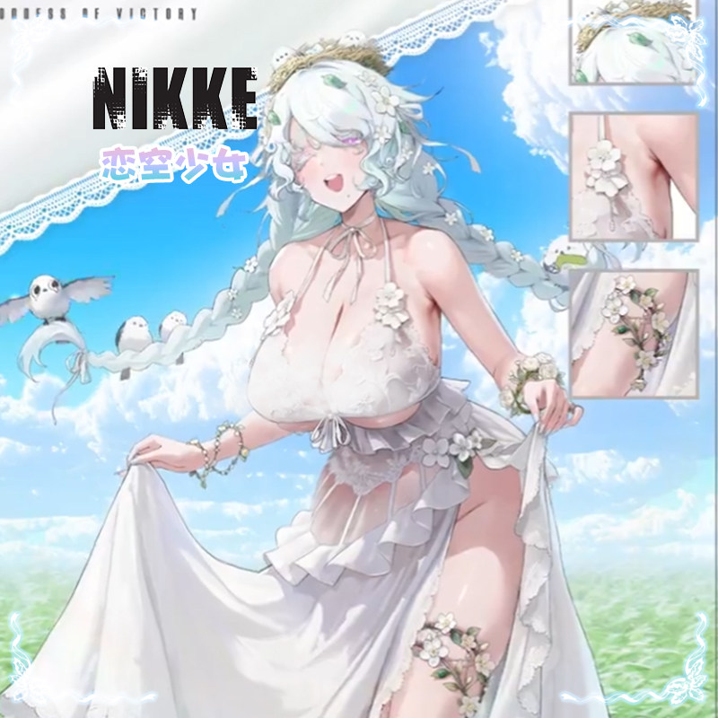 【恋空少女】征集 NIKKE胜利女神  特琳娜cosplay全套
