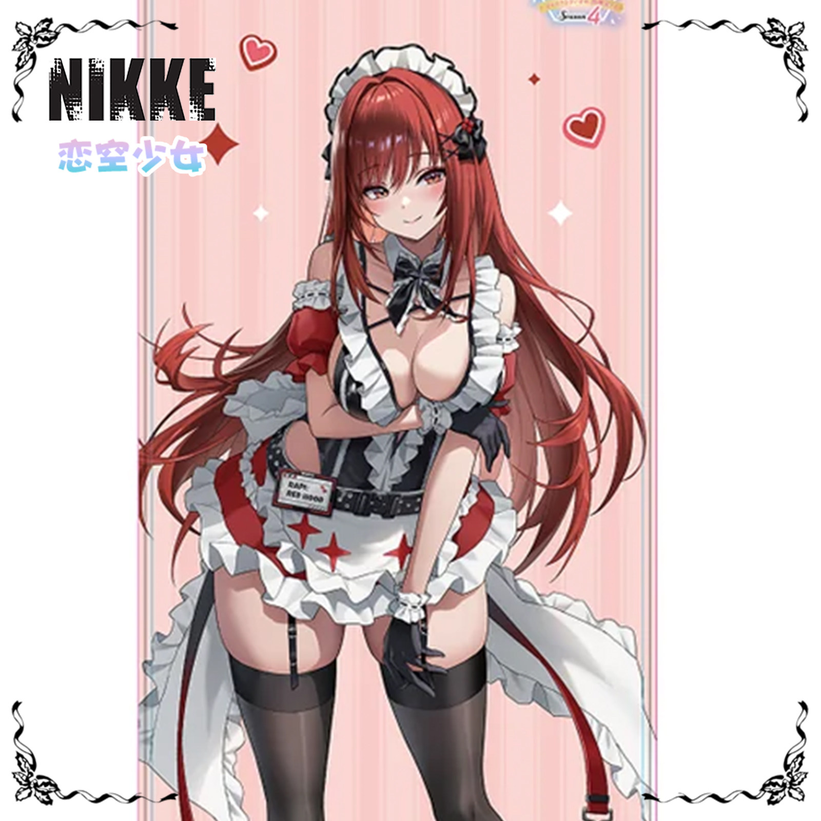 【恋空少女】打样中NIKKE胜利女神拉毗联动咖啡女仆装cos女