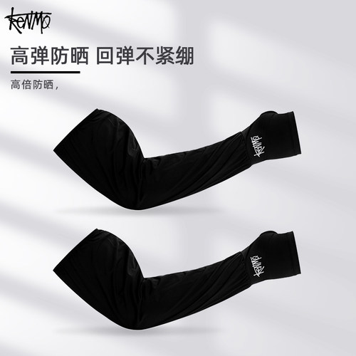 肯默男女夏季涤纶冰丝袖套