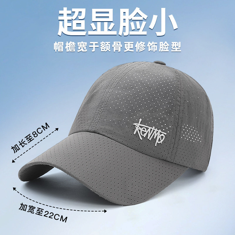 肯默春夏大头围显脸小速干棒球帽