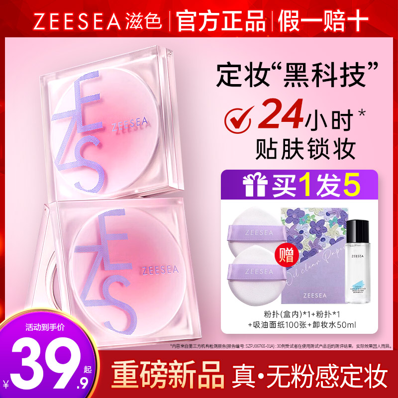 定妆黑科技24小时锁妆贴肤