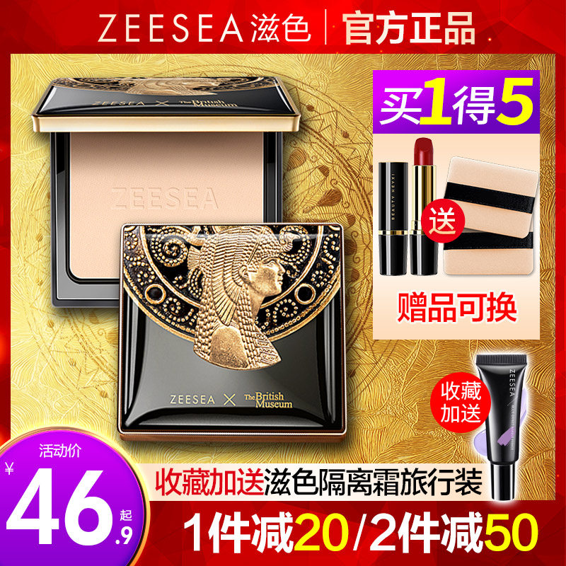 ZEESEA滋色粉饼埃及蜜粉定妆控油持久遮瑕防水姿色补妆不脱妆散粉在类目 彩妆/香水/美妆工具, 粉饼中 - 来自Buy2taobao.com提供专业的淘宝代购服务