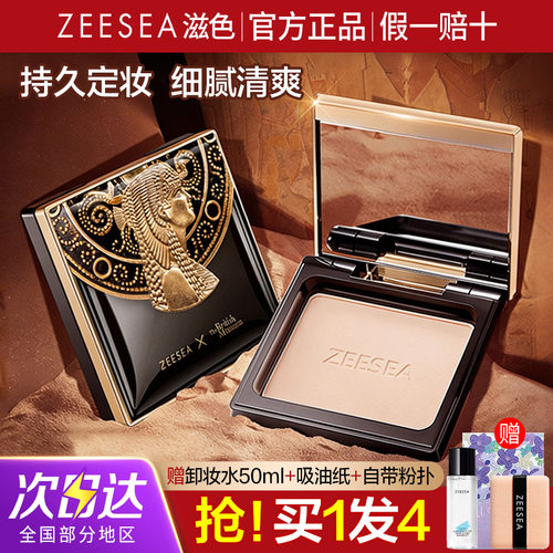 买1发4滋色粉饼定妆持久控油皮