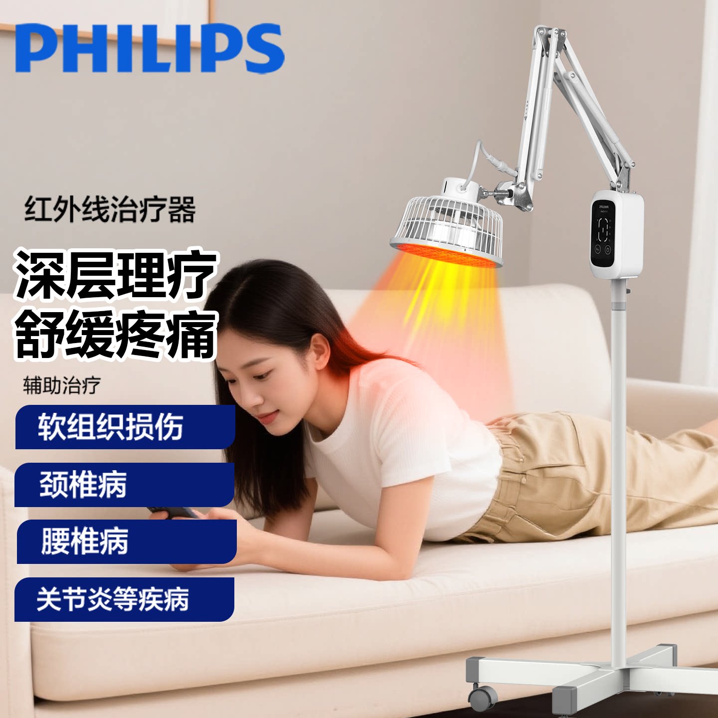 飞利浦红外线理疗灯家用医用医疗专用烤灯理疗红光治疗电烤灯电磁