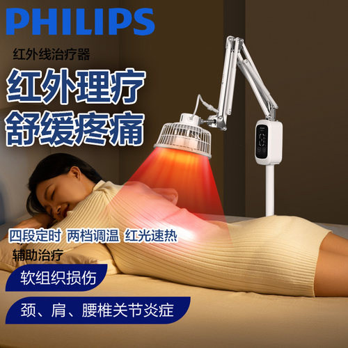 红外线灯，给你一场不一样的科技