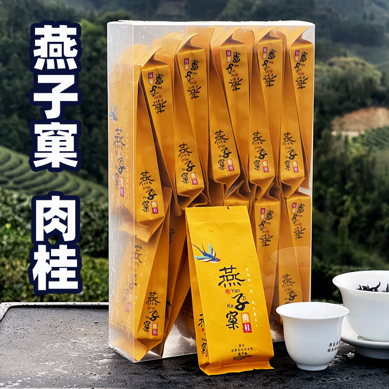 古郎苑大红袍正岩肉桂茶燕子窠武夷岩茶浓香型乌龙茶袋装茶叶500g