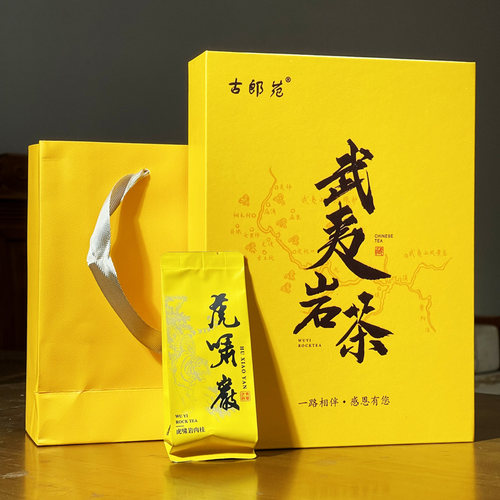 古郎苑果香桂皮味岩茶肉桂茶叶