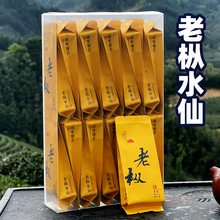 古郎苑武夷山大红袍茶叶礼盒装乌龙茶正岩肉桂茶老枞水仙岩茶500g