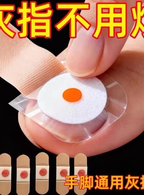 【香港大药坊】指甲贴正品专用贴植物萃取脚趾手指甲专用